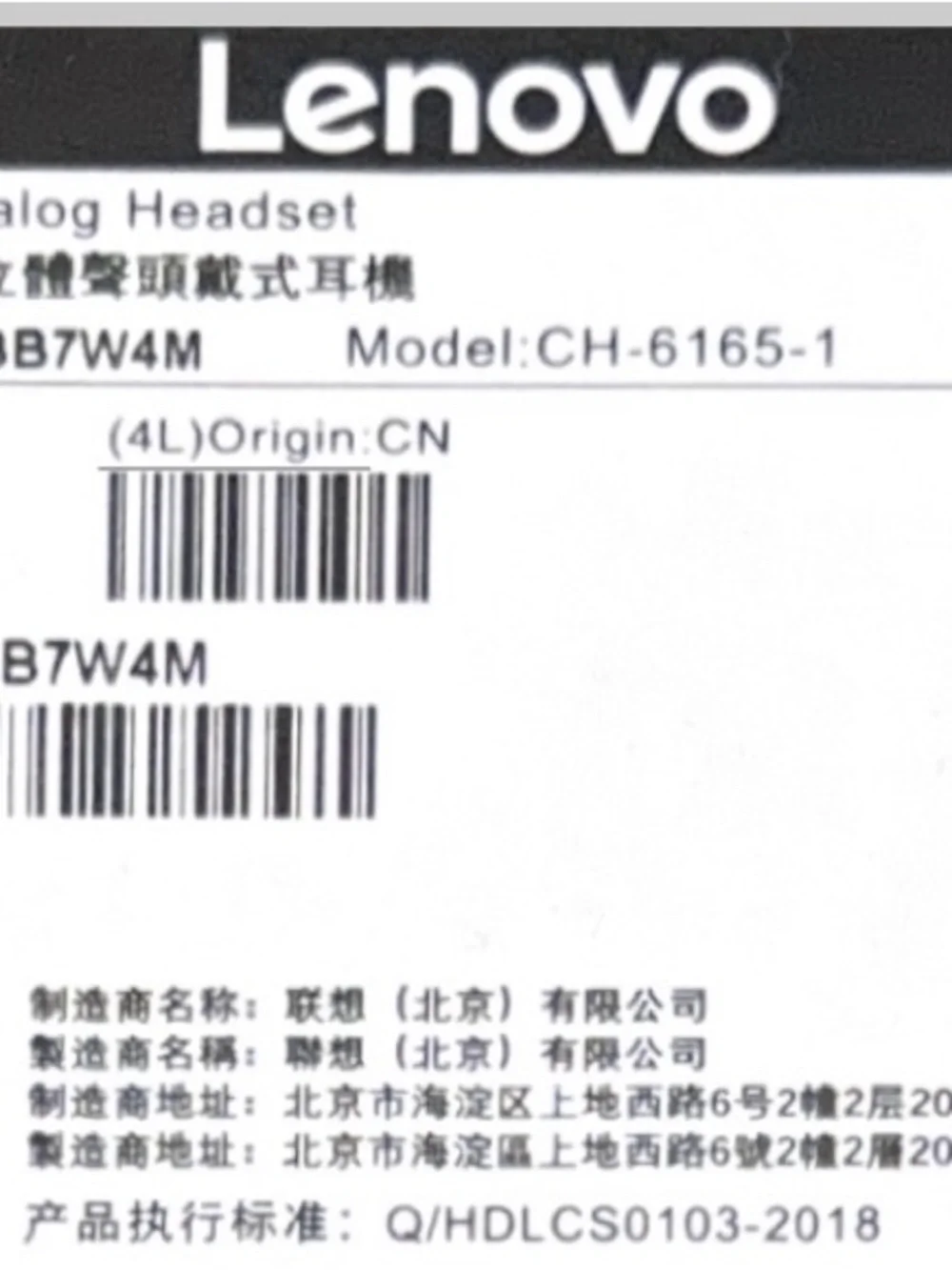 Lenovo Essential Stereo Analog Headset Wired Headphones Model:CH-6165-1 NIB